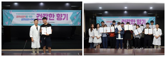 8ipI7ZBR_1537320807_1537320807-87.jpg 동의과학대학교-부산금연지원센터, 13일‘건강한 향기’ 금연성공 수여식 개최