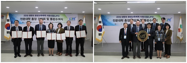 I9J4PbmW_1573711529_1573711529-53.jpg 대학의 평생교육체제 지원사업 신규 진입 전문대학간 학점교류 협약 체결