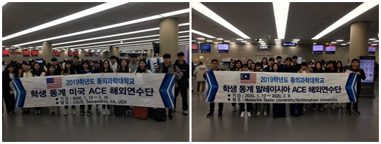 tRZLUnQr_1578888948_1578888948-1.jpg 동의과학대학교, 2019년 동계 해외연수단 파견