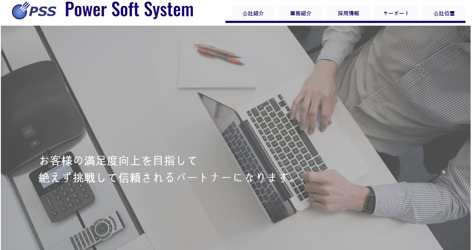[일본취업] 고준민,  Power Soft System 주식회사