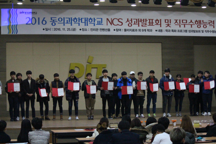 NCS 스마트 전자설계 경진대회 개최