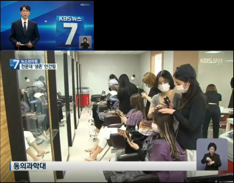 KBS뉴스 - 경력인정 프로그램 소개