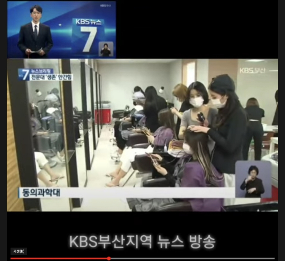 KBS뉴스 - 경력인정 프로그램