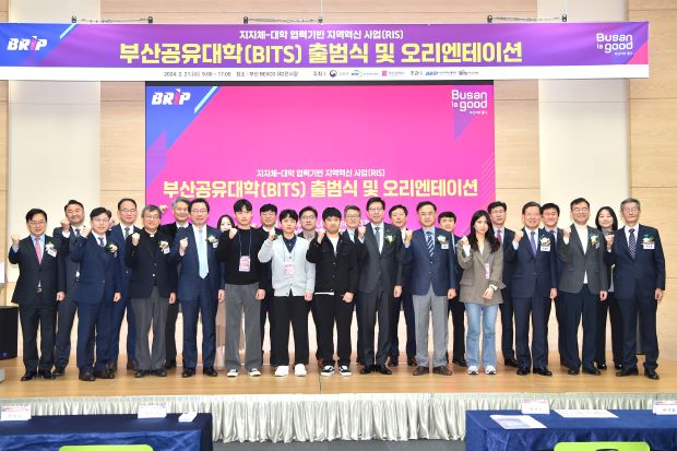 [언론 보도] 부산 BITS 공유대학 출범식 및 오리엔테이션 개최...14개 대학 참여