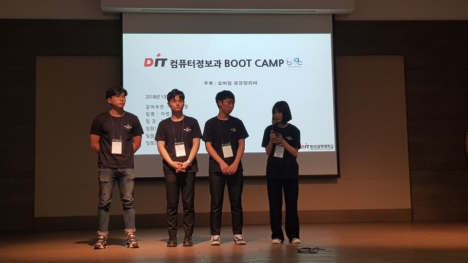 2018 BOOT CAMP 결선팀 소개  (어벤져스)