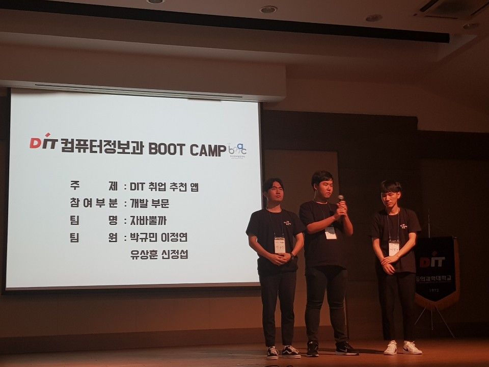 2018 BOOT CAMP 결선팀 소개 (자빠뿔까)