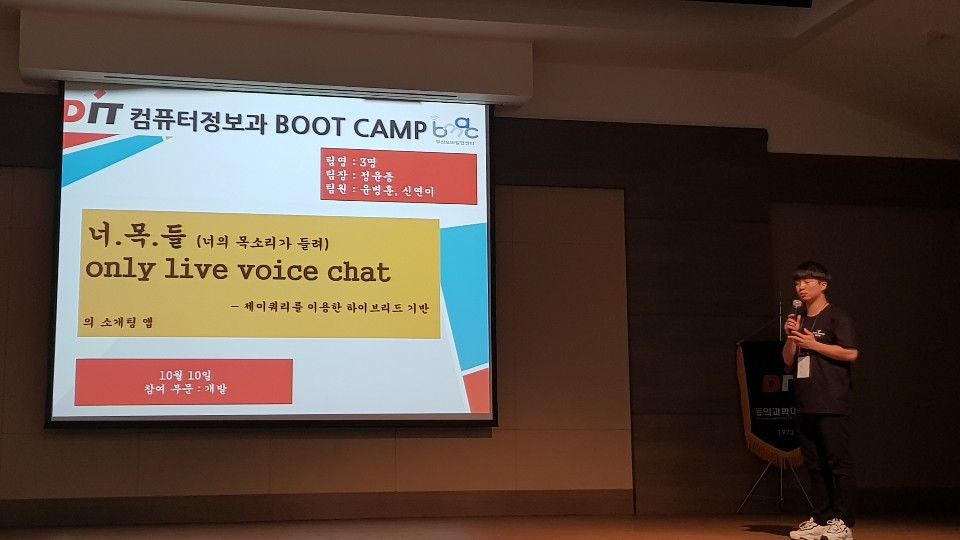 2018 BOOT CAMP 결선팀 소개 ( 3명 )