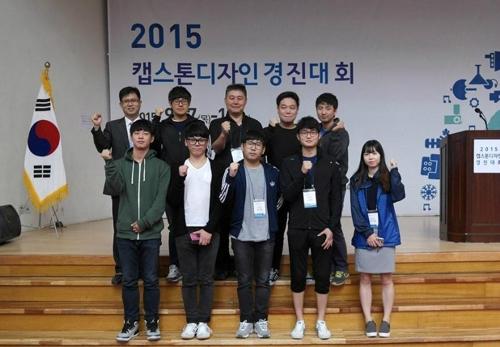 [언론보도] 동의과학대, 2015 LINC 캡스톤디자인 경진 대회 수상