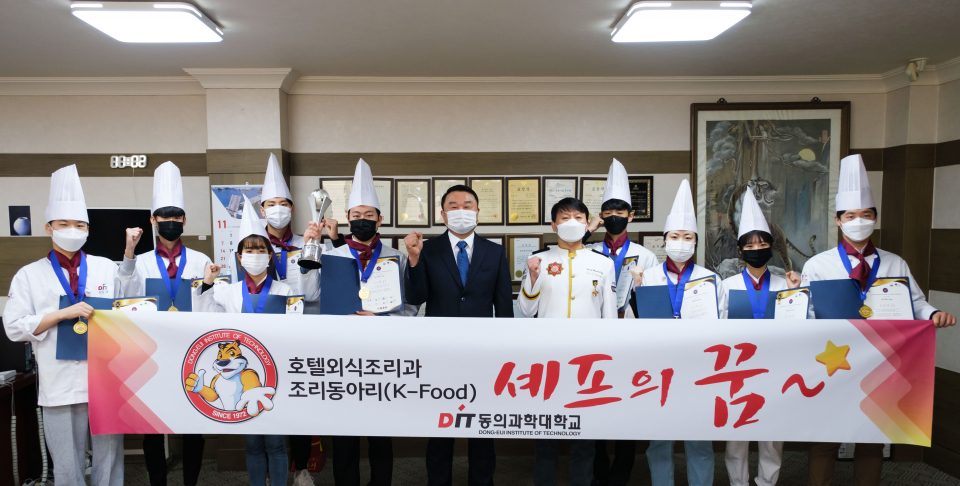 2021 WORLD CHEFS CULINARY CUP KOREA 국제요리 경연대회 전원 금메달 수상/   셰프의 꿈(K-Food) 조리동아리