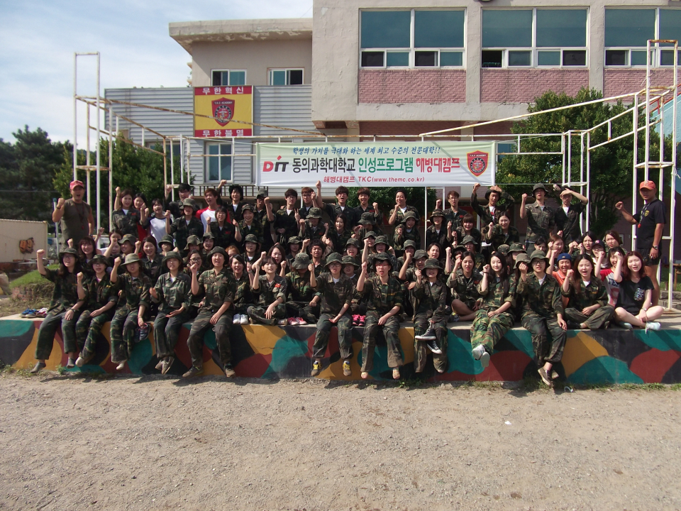 2012학년도 인성캠프-해병대캠프