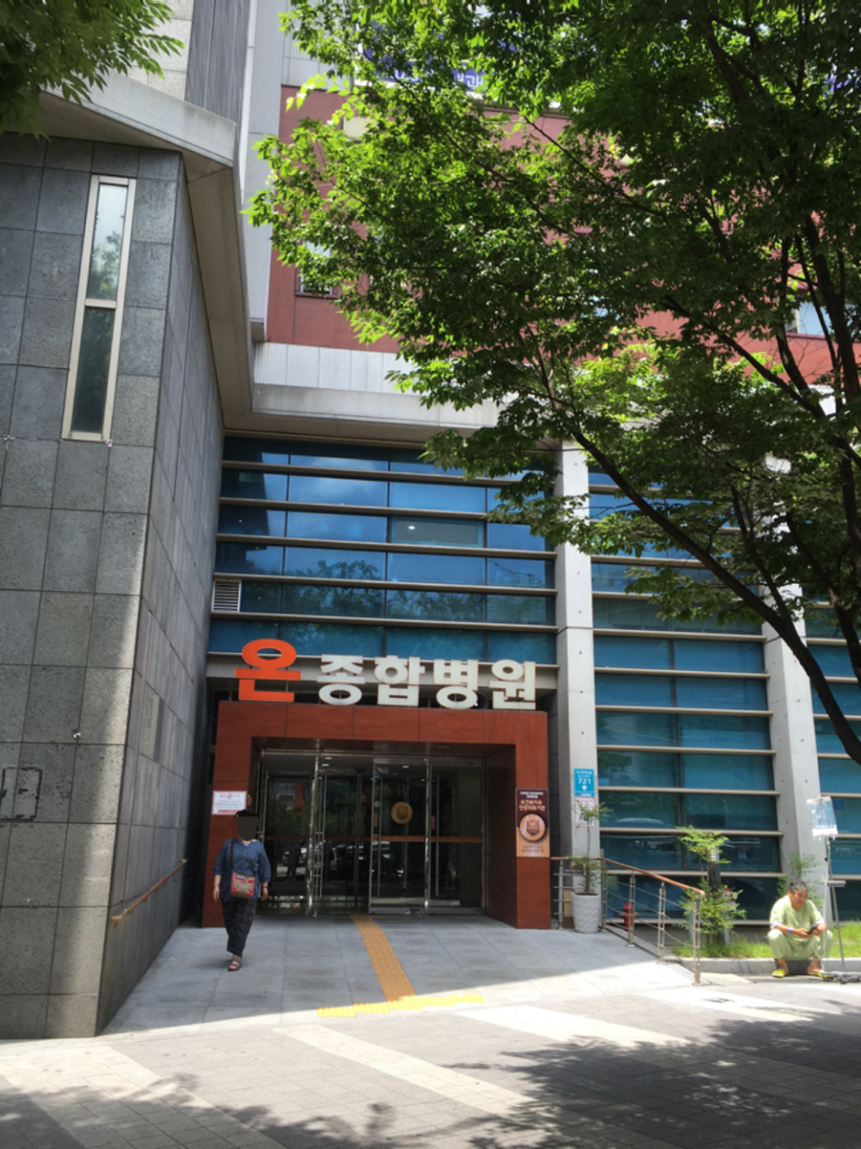 김은영-온종합병원