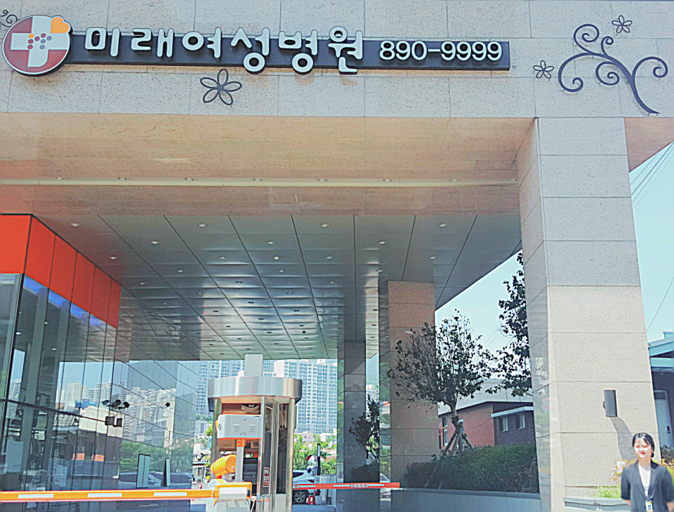 김유진-개금미래여성병원