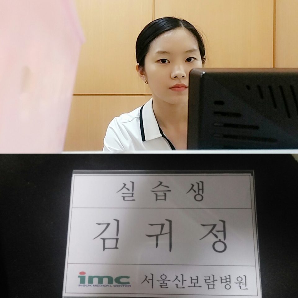 김귀정-서울산보람병원