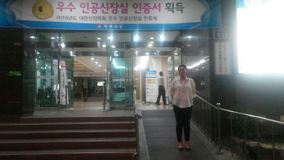 김혜인-해동병원