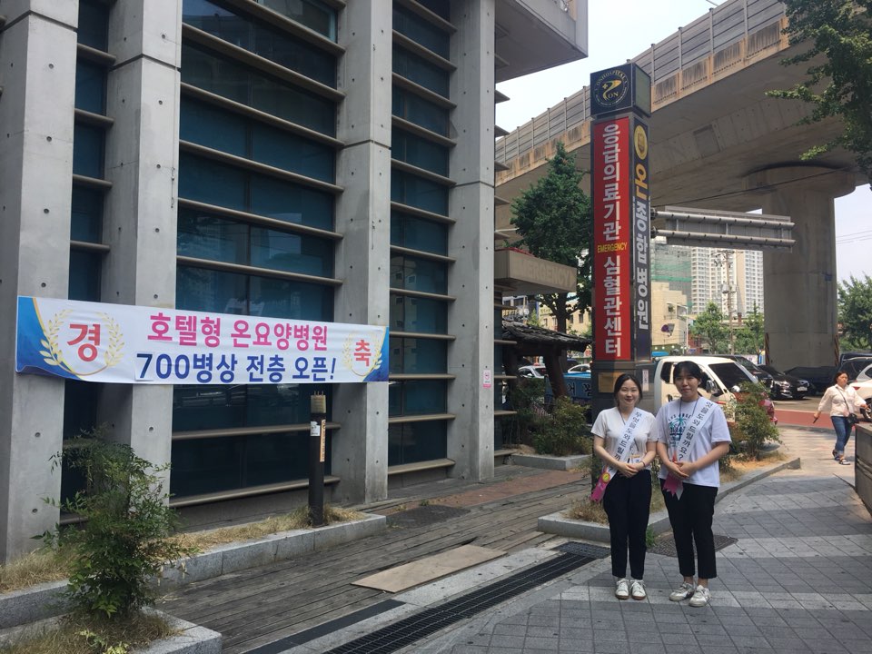김희라,박세리-온종합병원