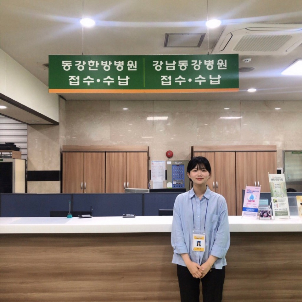 김지민  - 강남동강병원
