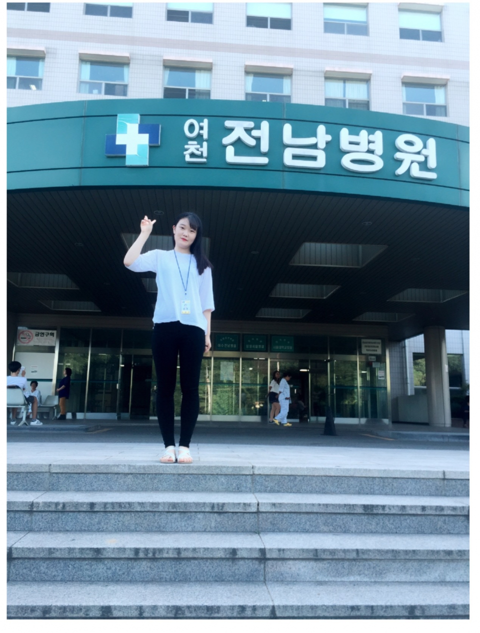 김윤미 - 여천전남병원