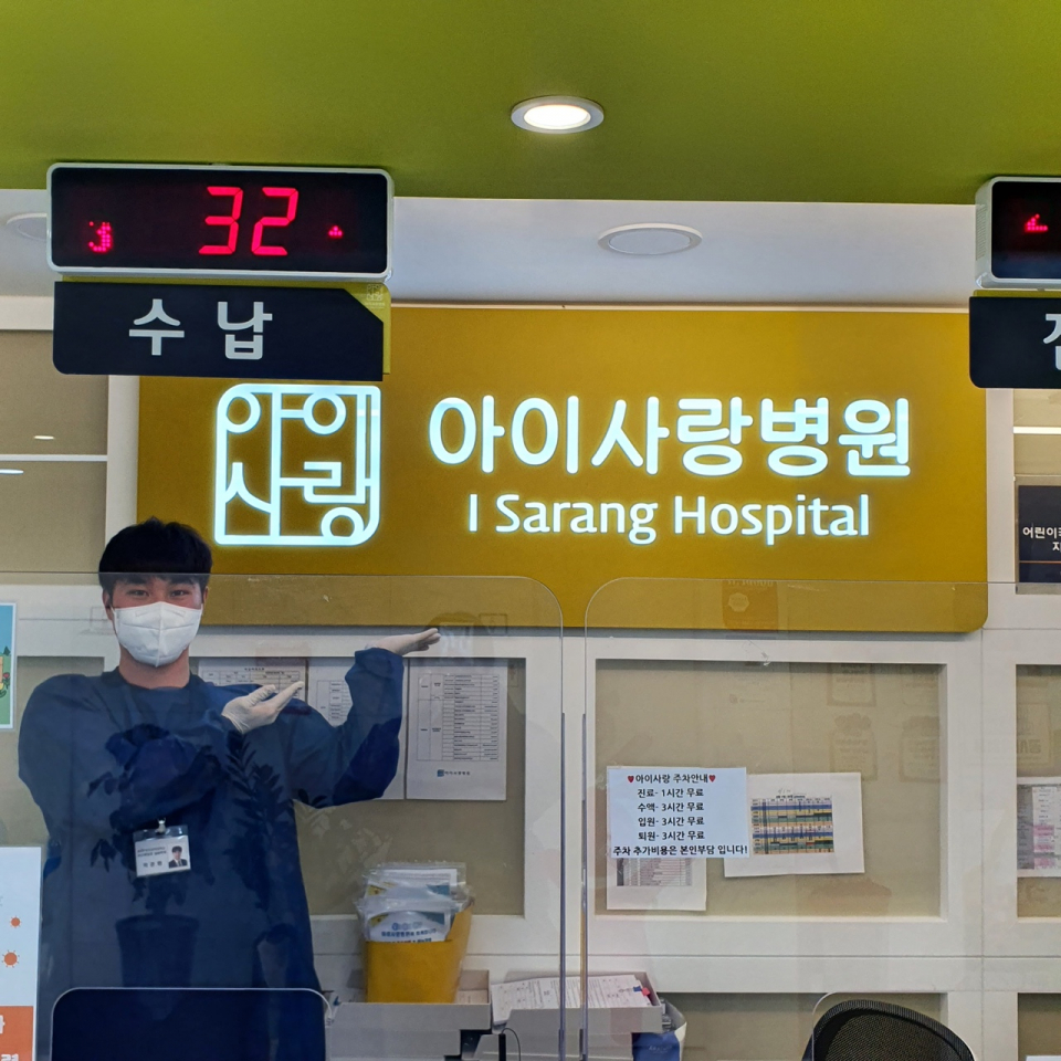 박준환-아이사랑병원