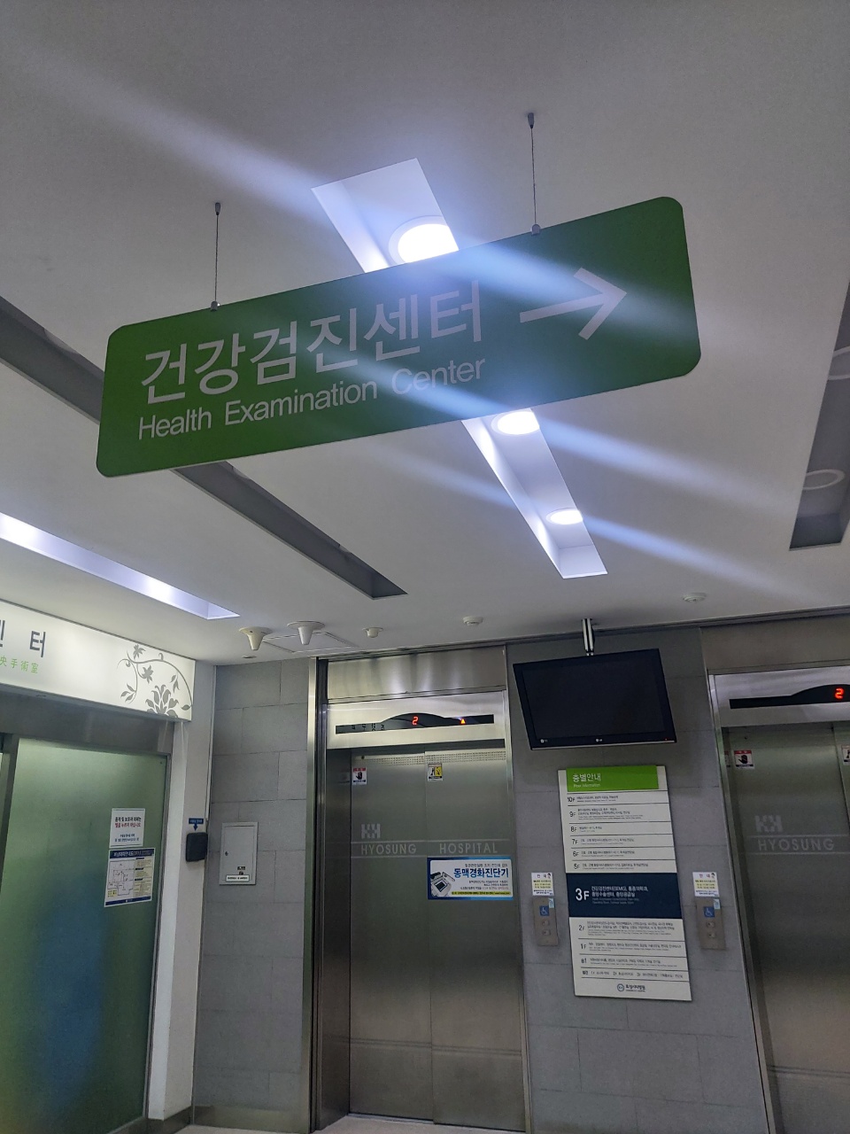 이지현-효성시티병원