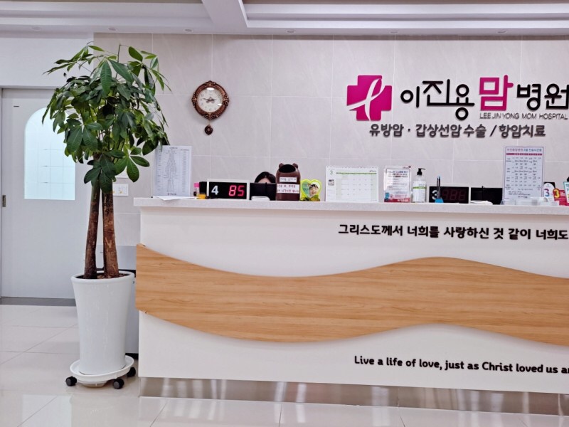 김수형-이용진맘병원