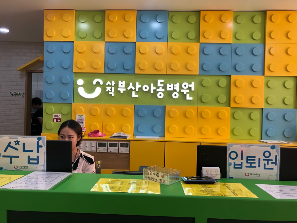 정현진-부산사직아동병원