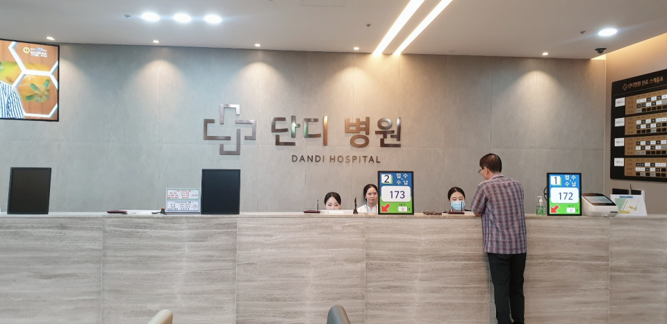 박아현 - 단디병원
