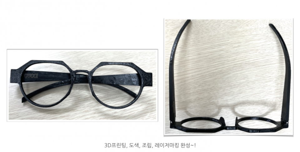 (3D프린팅 실습) 플라스틱 안경(선글라스)테 시제품제작 발표회