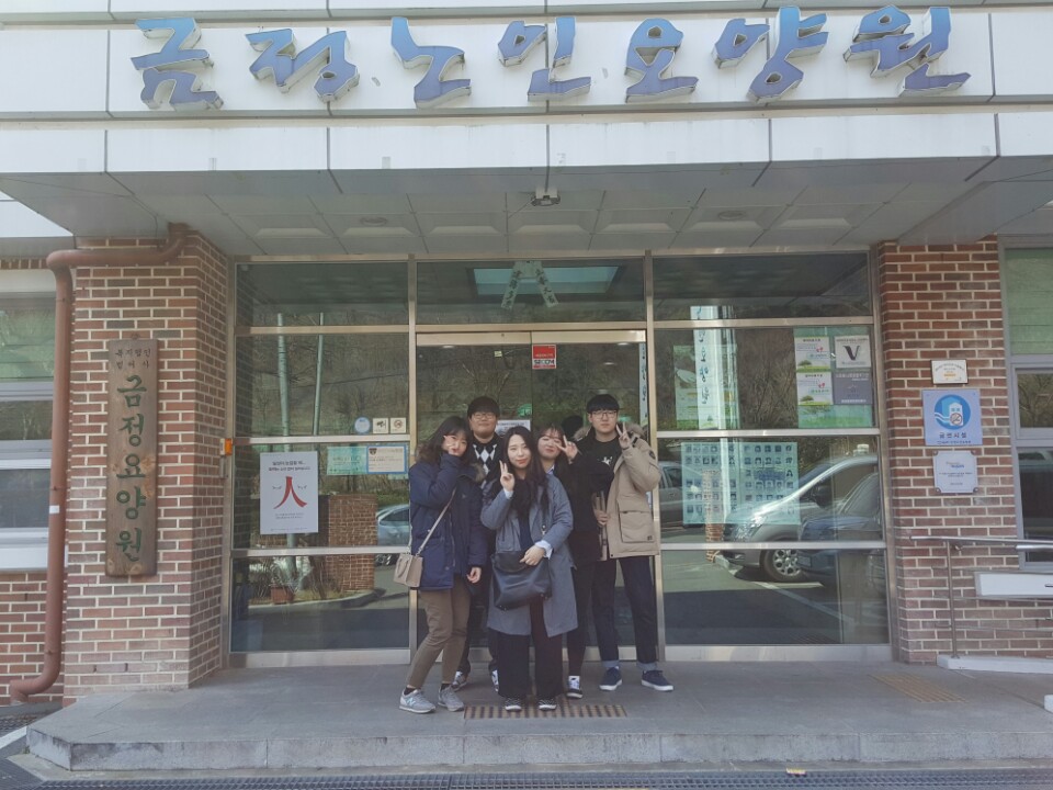 금정노인요양병원 봉사활동 (2017.03.12)