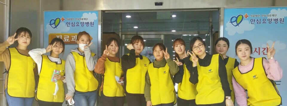 안심요양병원 봉사활동을 다녀와서 (2015.3.14)