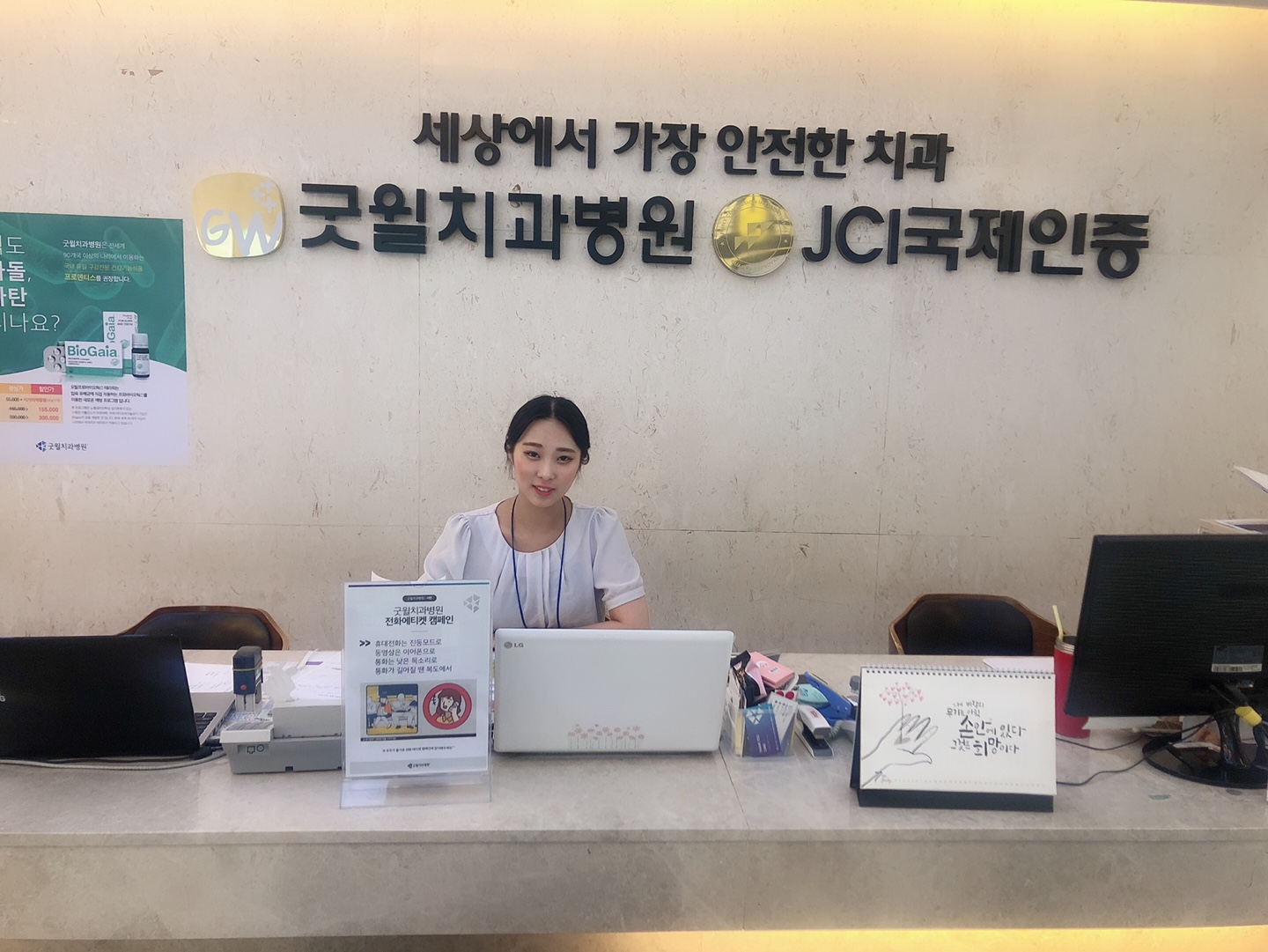 병원실습 - 이윤서_서면 굿윌치과병원 | 보건행정과 동의과학대학교 | 보건행정과
