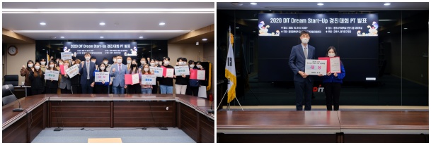 wCAnTf19_1603946967_1603946967-98.jpg 동의과학대학교, ‘2020 DIT Dream Start-Up 아이디어 경진대회’ 개최